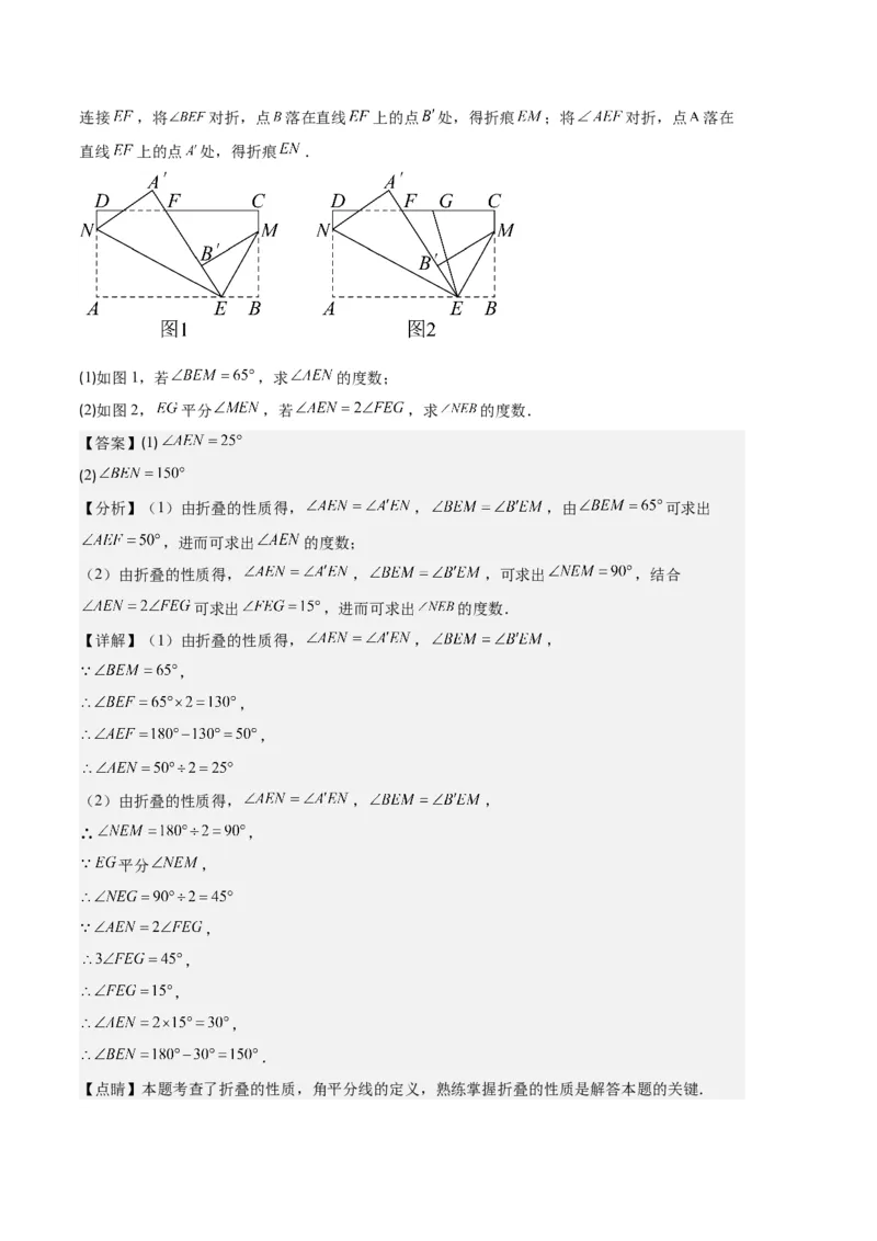 专题04轴对称图形、线段的垂直平分线、坐标与图形轴对变换之七大题型（解析版）_初中数学人教版_8上-初中数学人教版_旧版_06习题试卷_6期中期末复习专题