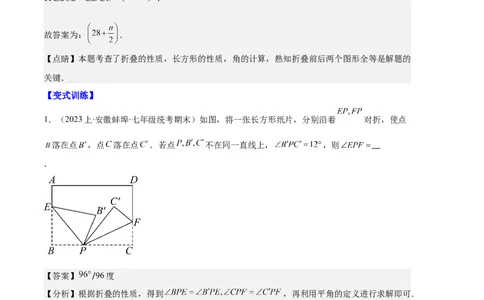 专题04轴对称图形、线段的垂直平分线、坐标与图形轴对变换之七大题型（解析版）_初中数学人教版_8上-初中数学人教版_旧版_06习题试卷_6期中期末复习专题