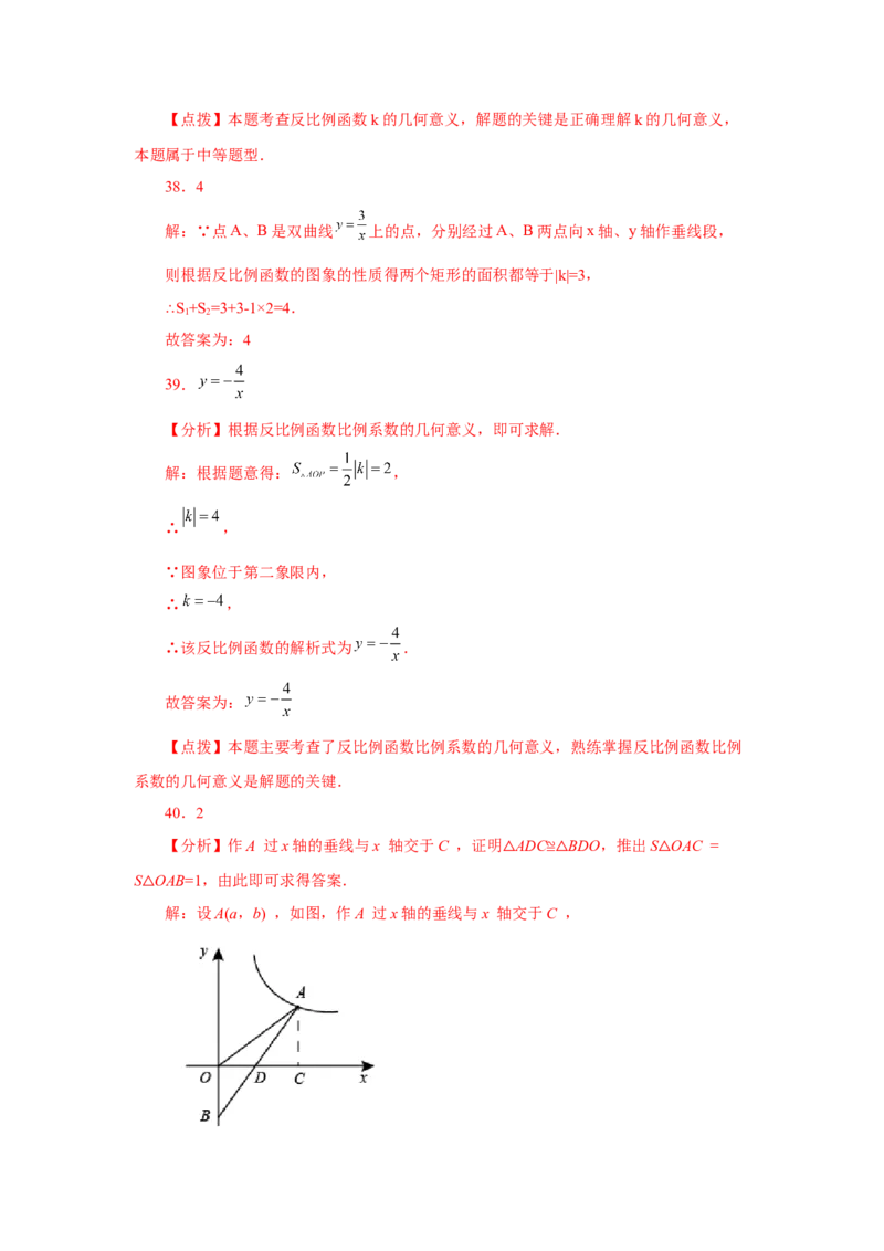 专题26.29《反比例函数》中考常考考点专题（1）（基础篇）（专项练习）-2022-2023学年九年级数学下册基础知识专项讲练（人教版）_初中数学人教版_9下-初中数学人教版_07专项讲练