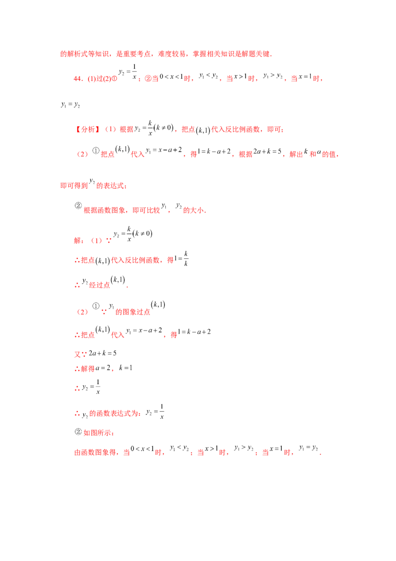 专题26.29《反比例函数》中考常考考点专题（1）（基础篇）（专项练习）-2022-2023学年九年级数学下册基础知识专项讲练（人教版）_初中数学人教版_9下-初中数学人教版_07专项讲练