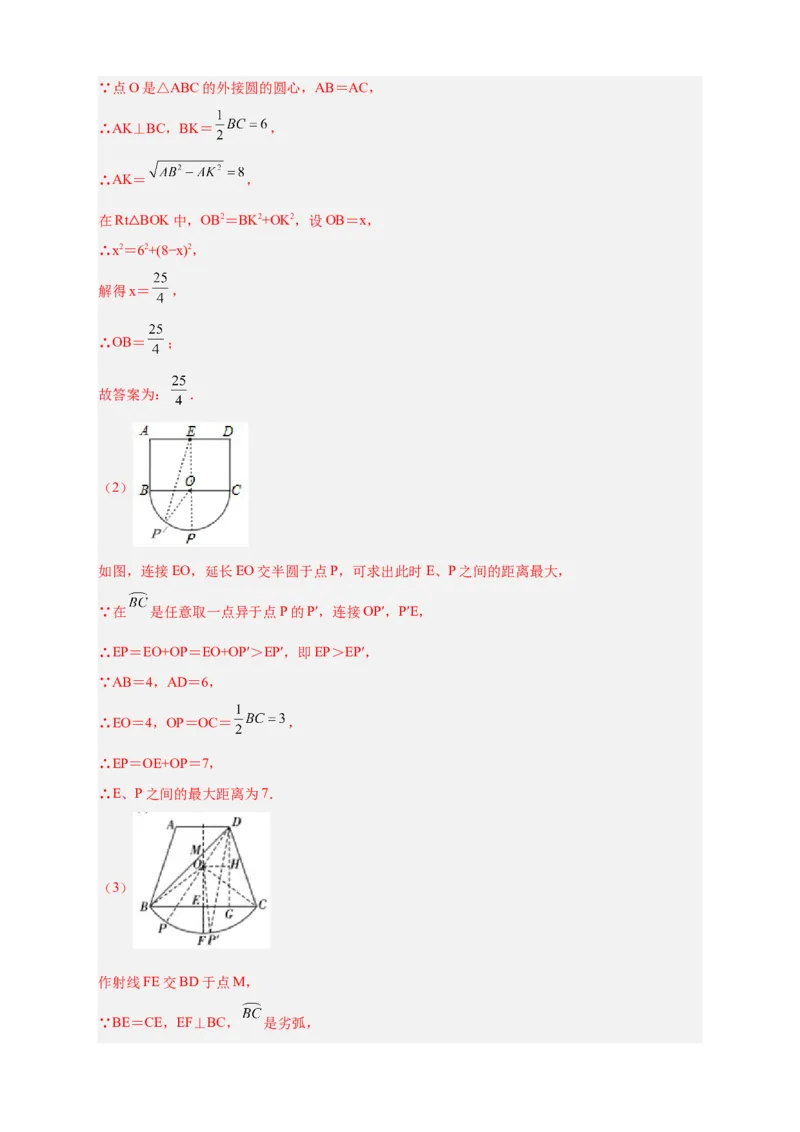 专题26三角形的内外心结合（解析版）_初中数学人教版_9上-初中数学人教版_06习题试卷_5专项练习
