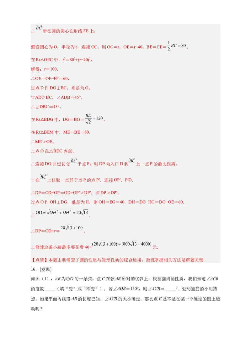 专题26三角形的内外心结合（解析版）_初中数学人教版_9上-初中数学人教版_06习题试卷_5专项练习