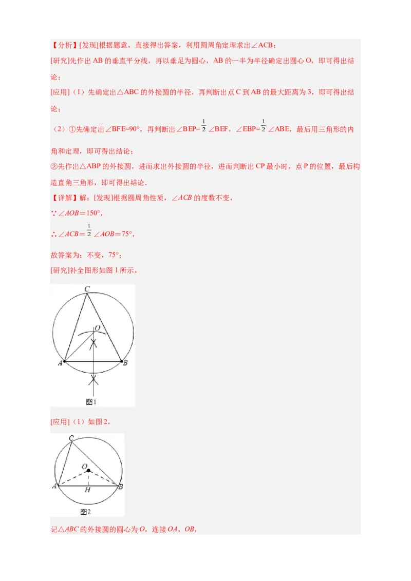 专题26三角形的内外心结合（解析版）_初中数学人教版_9上-初中数学人教版_06习题试卷_5专项练习