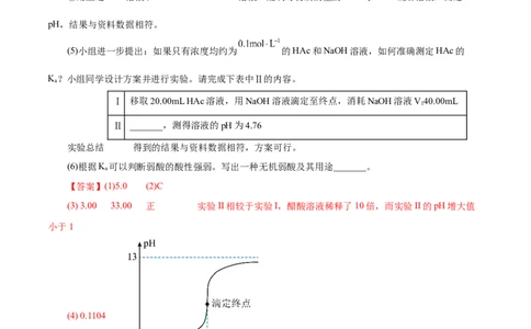 专项57滴定实验操作与计算（解析版）_05高考化学_新高考复习资料_2023年新高考资料_专项复习_2023年高考化学热点专项导航与精练（新高考专用）