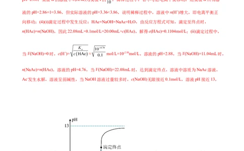 专项57滴定实验操作与计算（解析版）_05高考化学_新高考复习资料_2023年新高考资料_专项复习_2023年高考化学热点专项导航与精练（新高考专用）