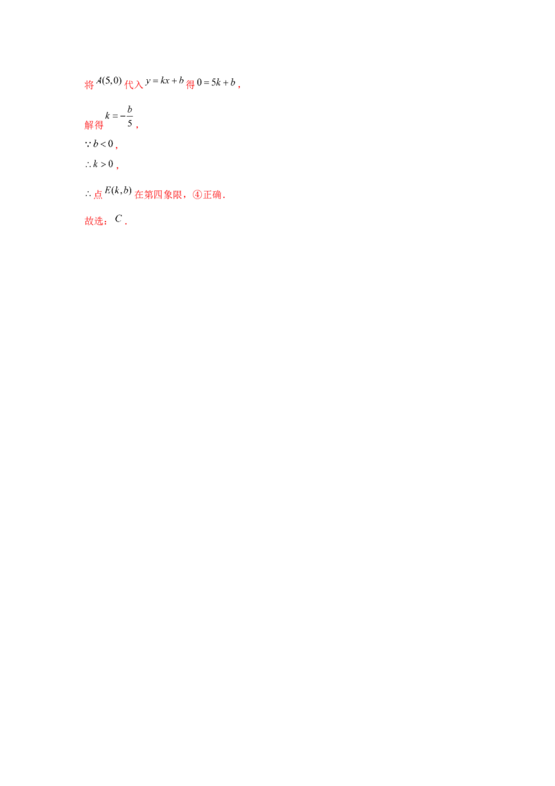 专题22.1二次函数图象性质多结论问题（强化）（解析版）_初中数学人教版_9上-初中数学人教版_07专项讲练_题型分层练九年级数学上册单元题型精练（基础题型+强化题型）（人教版）