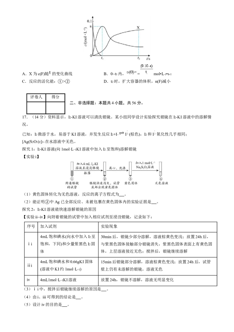 2024年高考化学临考押题卷01（原卷版）_05高考化学_2024年新高考资料_5.2024三轮冲刺_备战2024年高考化学临考题号押题（广东卷）323301515