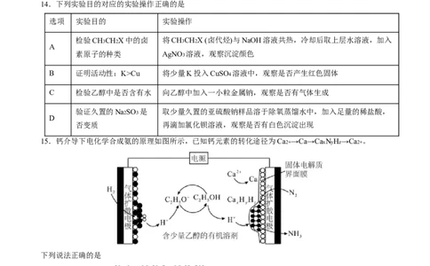 2024年高考化学临考押题卷01（原卷版）_05高考化学_2024年新高考资料_5.2024三轮冲刺_备战2024年高考化学临考题号押题（广东卷）323301515