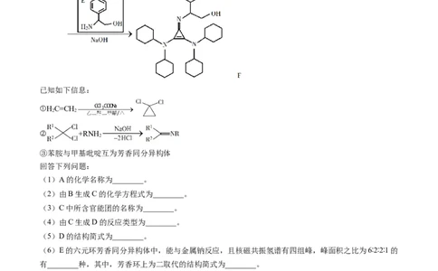专题11有机化学基础（专讲）-瞄准2023年高考化学二轮专题考点抢分计划（原卷版）_05高考化学_新高考复习资料_2023年新高考资料_二轮复习