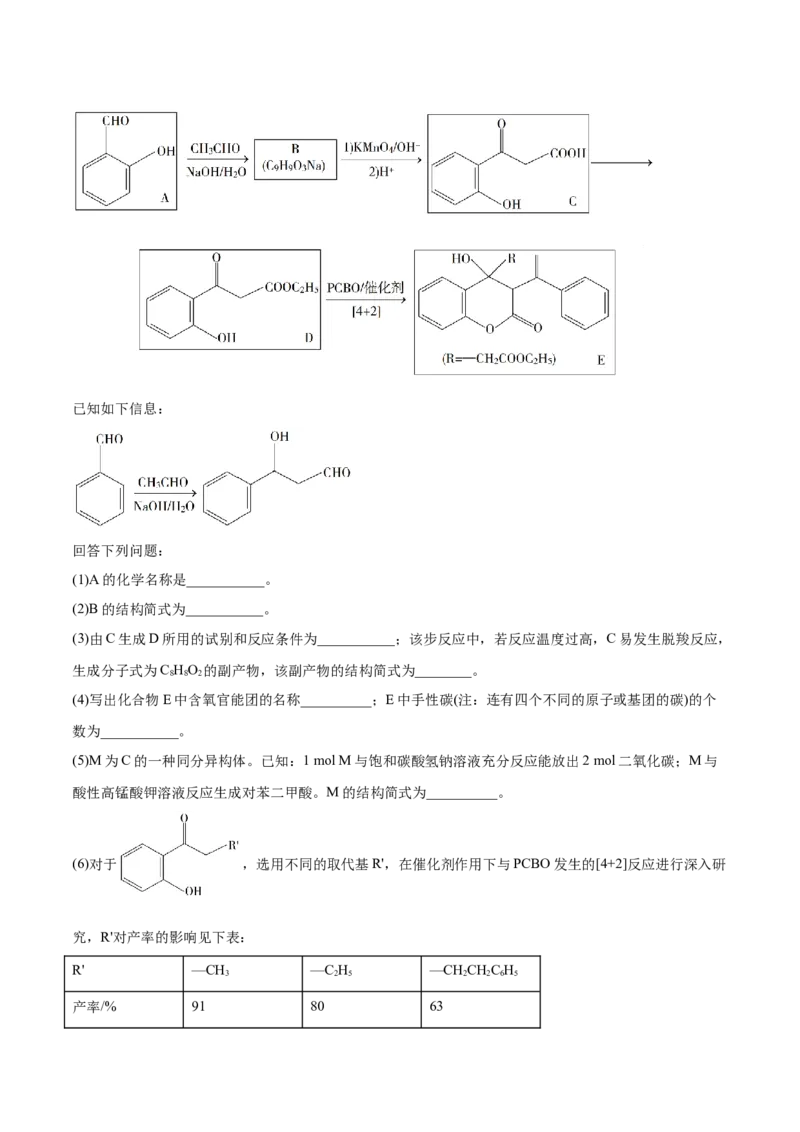 专题12有机化学基础&mdash;&mdash;备战2021年高考化学纠错笔记（教师版含解析）_05高考化学_新高考复习资料_2023年新高考资料_一轮复习_2023年新高考大一轮复习讲义
