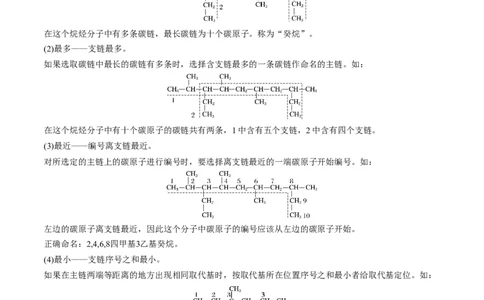 专题12有机化学基础&mdash;&mdash;备战2021年高考化学纠错笔记（教师版含解析）_05高考化学_新高考复习资料_2023年新高考资料_一轮复习_2023年新高考大一轮复习讲义