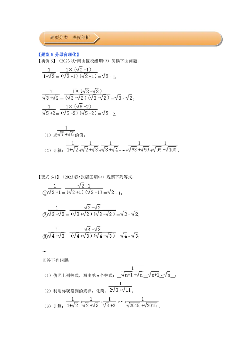 第03讲二次根式的加减（知识解读+达标检测）（学生版）_初中数学_八年级数学下册（人教版）_知识解读与题型专练-V14_2024版