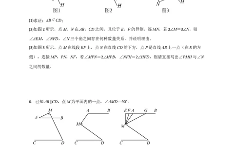 专题05根据平行线的性质探求角的关系综合题（原卷版）_初中数学人教版_7下-初中数学人教版_7下-初中数学人教版（旧版）赠送_06习题试卷_6期中期末复习专题