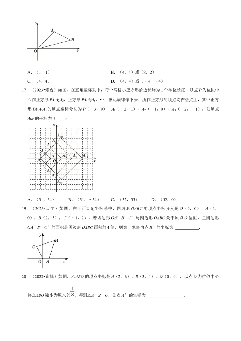 清单07相似（11个考点梳理+题型解读+核心素养提升+中考聚焦）（学生版）_初中数学_九年级数学上册（人教版）_期末专项复习-U276_2024版
