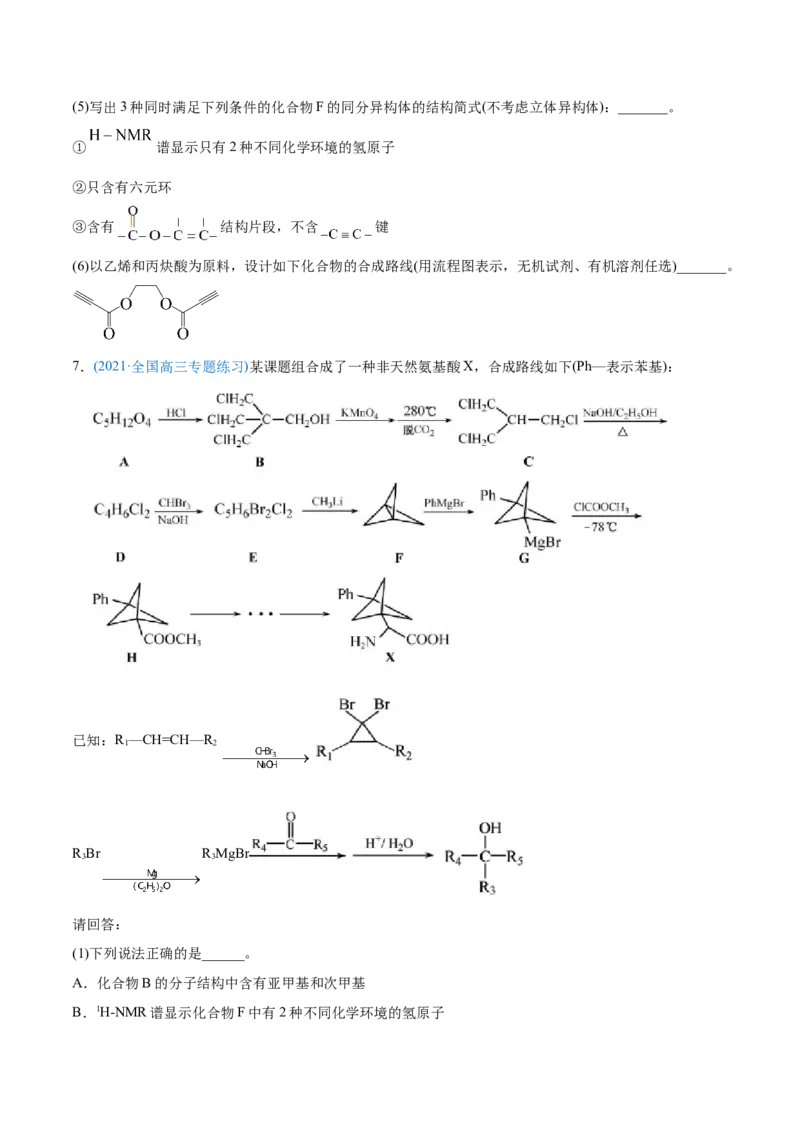 专题18有机化学基础（选修）-2021年高考化学真题与模拟题分类训练（学生版）_05高考化学_新高考复习资料_2023年新高考资料_一轮复习_2023年新高考大一轮复习讲义