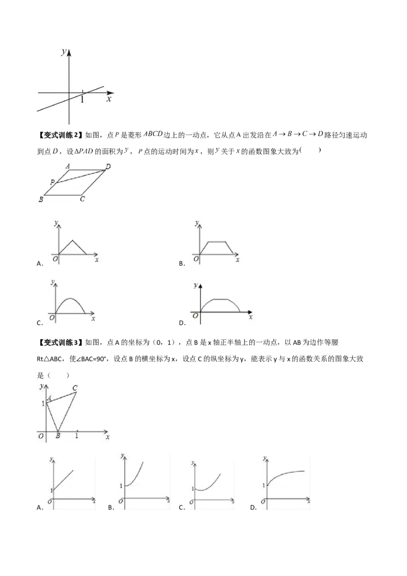 专题07一次函数图像的四种考法全攻略（原卷版）_初中数学人教版_八年级数学下册_保存转存之后查看(1)_8下-初中数学人教版（2026春新版持续更新）_旧版-可参考_07专项讲练