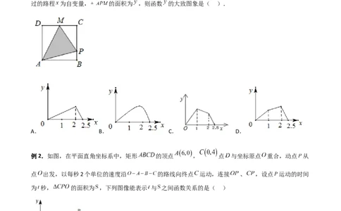 专题07一次函数图像的四种考法全攻略（原卷版）_初中数学人教版_八年级数学下册_保存转存之后查看(1)_8下-初中数学人教版（2026春新版持续更新）_旧版-可参考_07专项讲练