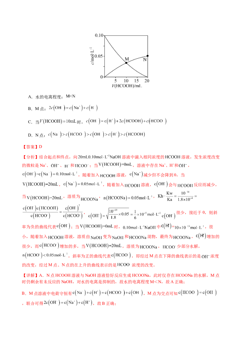 专题23水溶液中的离子反应与平衡（解析版）-备战2025年高考化学二轮&middot;突破提升专题复习讲义（新高考通用）_05高考化学_2025年新高考资料_二轮复习