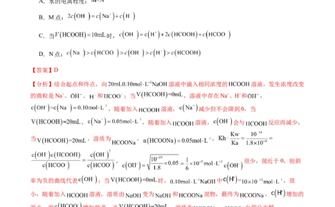专题23水溶液中的离子反应与平衡（解析版）-备战2025年高考化学二轮&middot;突破提升专题复习讲义（新高考通用）_05高考化学_2025年新高考资料_二轮复习