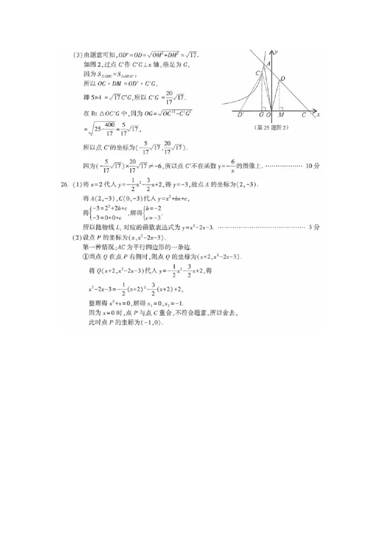 江苏省连云港市2019年中考数学真题试题_初中数学_九年级数学下册（人教版）_全国各地数学中考真题_2019年全国中考数学真题206份