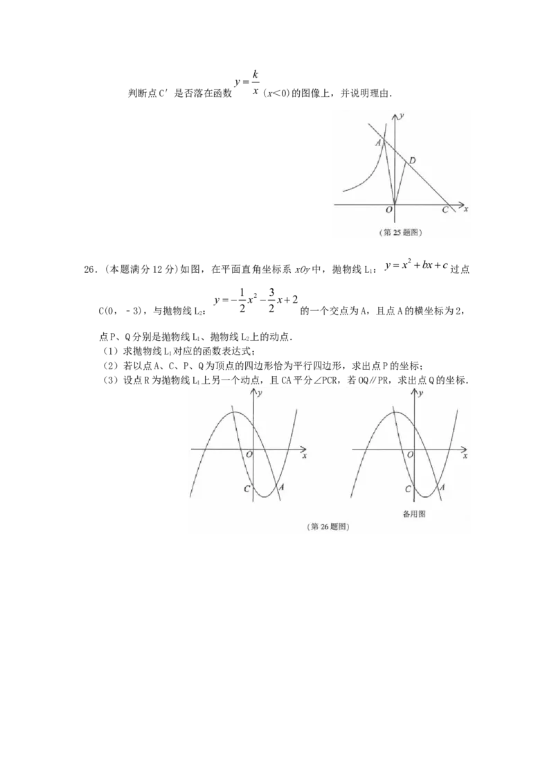 江苏省连云港市2019年中考数学真题试题_初中数学_九年级数学下册（人教版）_全国各地数学中考真题_2019年全国中考数学真题206份