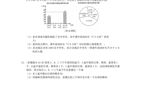 江苏省连云港市2019年中考数学真题试题_初中数学_九年级数学下册（人教版）_全国各地数学中考真题_2019年全国中考数学真题206份