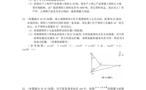 江苏省连云港市2019年中考数学真题试题_初中数学_九年级数学下册（人教版）_全国各地数学中考真题_2019年全国中考数学真题206份