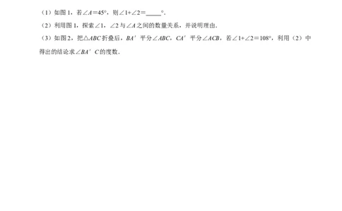 猜想01三角形（五种解题模型专练）（学生版）_初中数学_八年级数学上册（人教版）_期末专项复习-U276_2024版