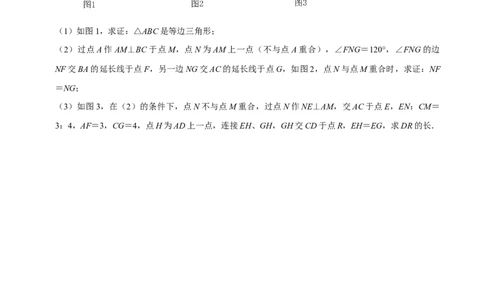 猜想01三角形（五种解题模型专练）（学生版）_初中数学_八年级数学上册（人教版）_期末专项复习-U276_2024版