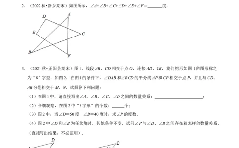 猜想01三角形（五种解题模型专练）（学生版）_初中数学_八年级数学上册（人教版）_期末专项复习-U276_2024版