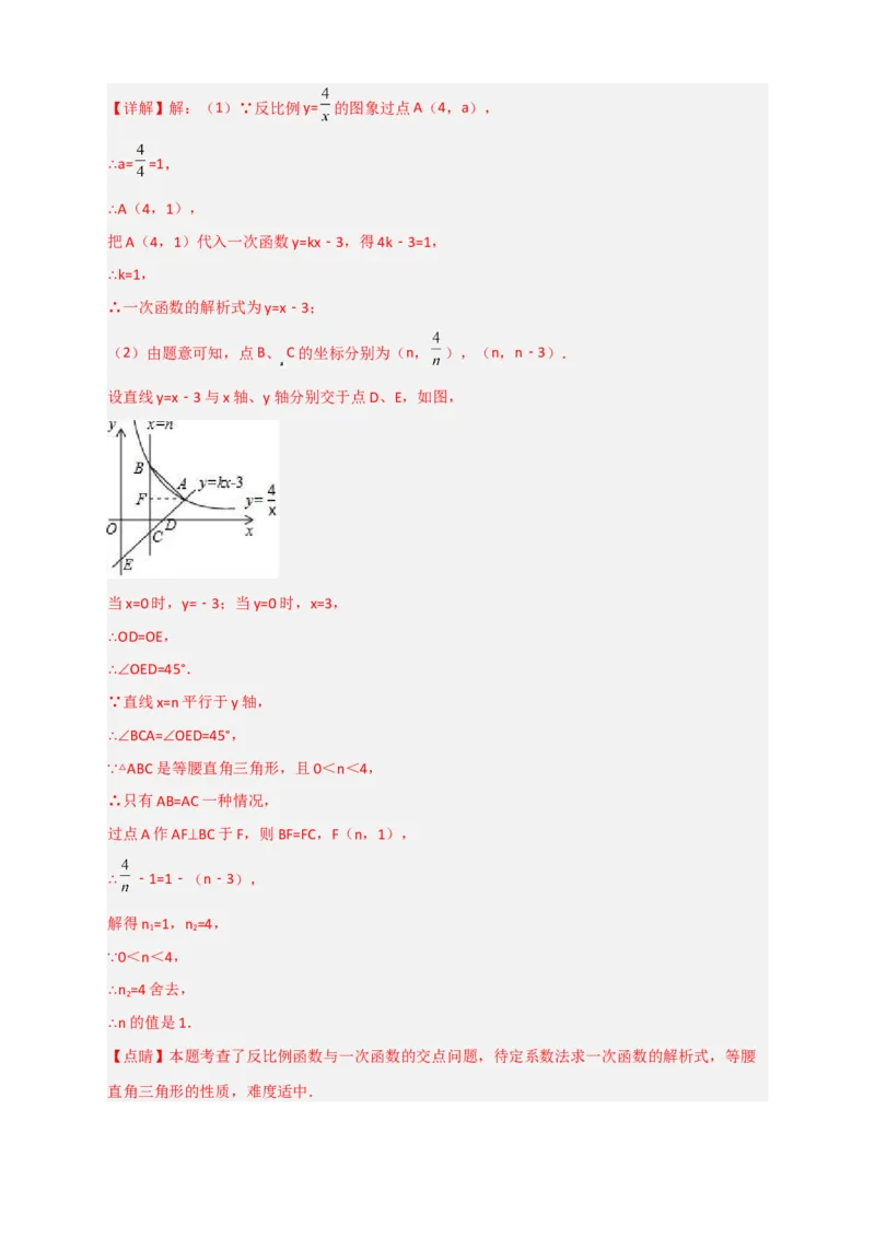 专题05反比例函数中的等腰直角三角形（解析版）_初中数学人教版_9下-初中数学人教版_07专项讲练_微专题2022-2023学年九年级数学下册常考点微专题提分精练（人教版）