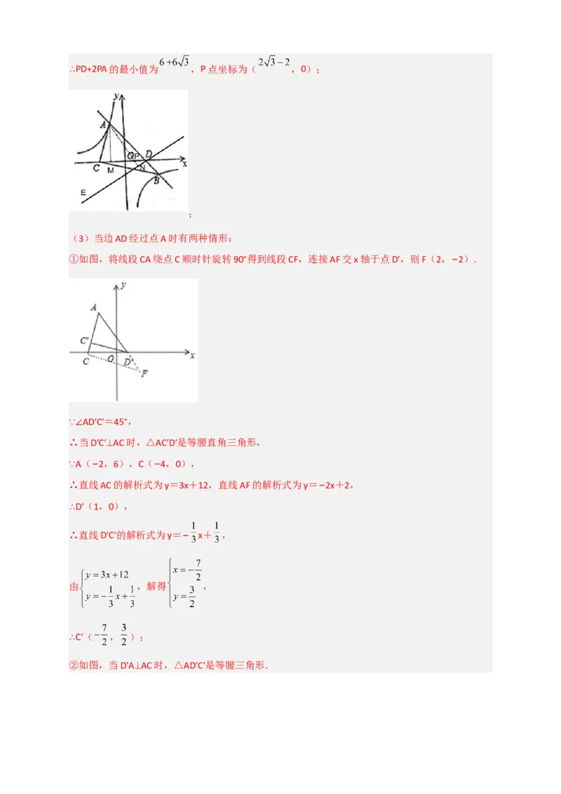 专题05反比例函数中的等腰直角三角形（解析版）_初中数学人教版_9下-初中数学人教版_07专项讲练_微专题2022-2023学年九年级数学下册常考点微专题提分精练（人教版）