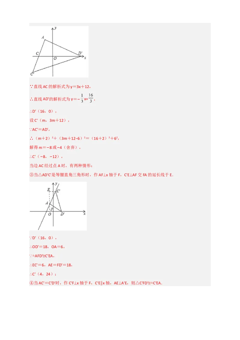 专题05反比例函数中的等腰直角三角形（解析版）_初中数学人教版_9下-初中数学人教版_07专项讲练_微专题2022-2023学年九年级数学下册常考点微专题提分精练（人教版）