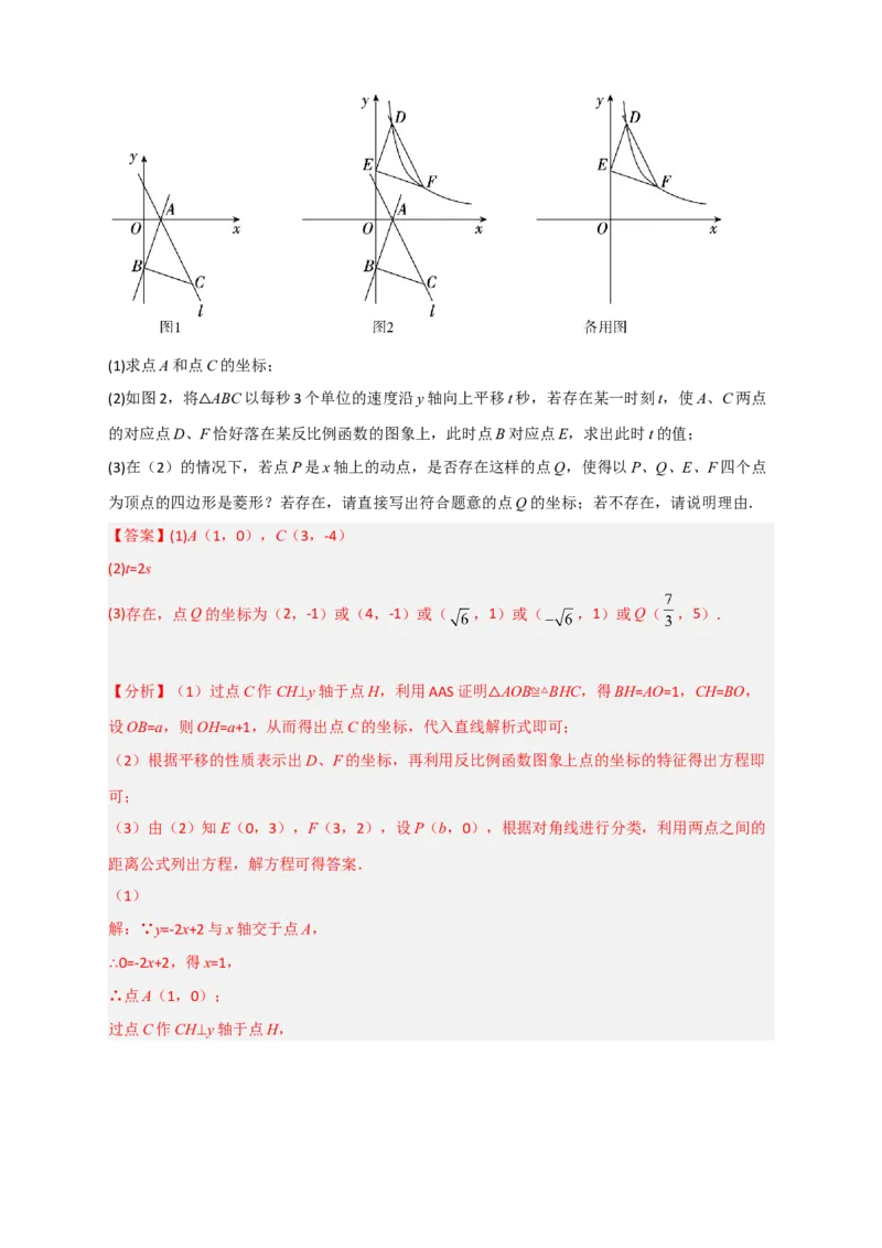 专题05反比例函数中的等腰直角三角形（解析版）_初中数学人教版_9下-初中数学人教版_07专项讲练_微专题2022-2023学年九年级数学下册常考点微专题提分精练（人教版）