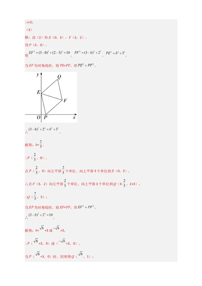 专题05反比例函数中的等腰直角三角形（解析版）_初中数学人教版_9下-初中数学人教版_07专项讲练_微专题2022-2023学年九年级数学下册常考点微专题提分精练（人教版）