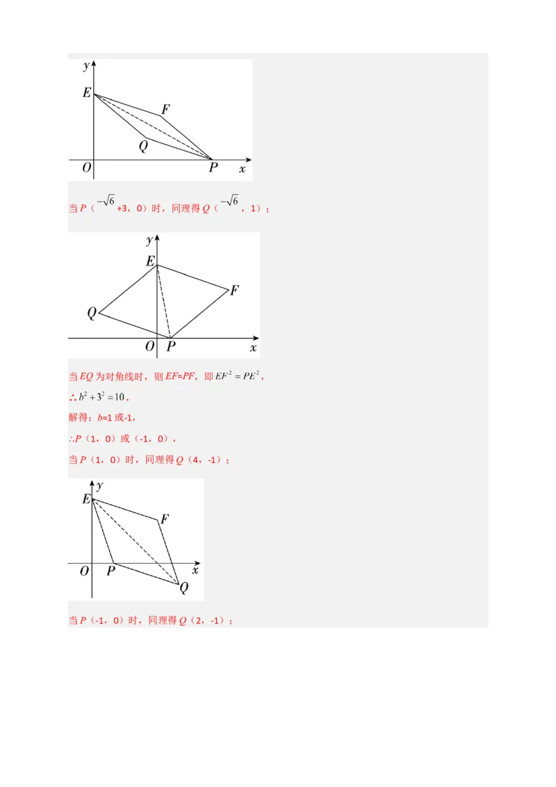 专题05反比例函数中的等腰直角三角形（解析版）_初中数学人教版_9下-初中数学人教版_07专项讲练_微专题2022-2023学年九年级数学下册常考点微专题提分精练（人教版）