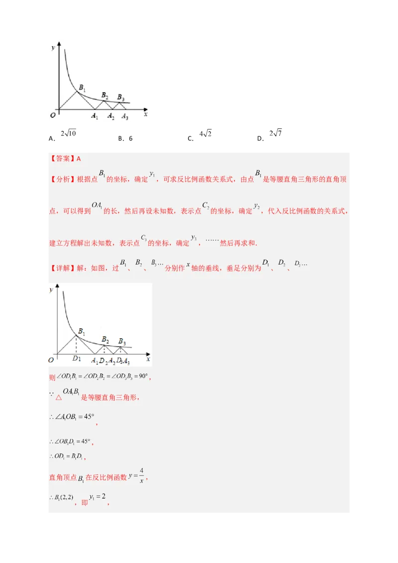 专题05反比例函数中的等腰直角三角形（解析版）_初中数学人教版_9下-初中数学人教版_07专项讲练_微专题2022-2023学年九年级数学下册常考点微专题提分精练（人教版）