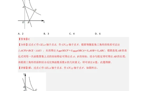 专题05反比例函数中的等腰直角三角形（解析版）_初中数学人教版_9下-初中数学人教版_07专项讲练_微专题2022-2023学年九年级数学下册常考点微专题提分精练（人教版）