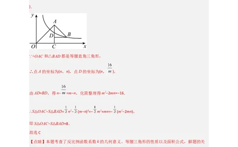 专题05反比例函数中的等腰直角三角形（解析版）_初中数学人教版_9下-初中数学人教版_07专项讲练_微专题2022-2023学年九年级数学下册常考点微专题提分精练（人教版）