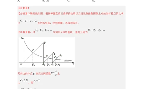 专题05反比例函数中的等腰直角三角形（解析版）_初中数学人教版_9下-初中数学人教版_07专项讲练_微专题2022-2023学年九年级数学下册常考点微专题提分精练（人教版）