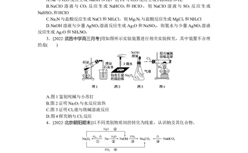 专练12_05高考化学_通用版（老高考）复习资料_2023年复习资料_专项复习_2023《微专题&middot;小练习》&middot;化学&middot;L-6