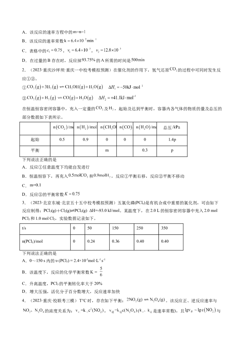 专题02化学常用计量（讲义）（原卷版）_05高考化学_新高考复习资料_2024年新高考资料_二轮复习资料_高频考点解密2024年高考化学二轮复习高频考点追踪与预测（新高考专用）_讲义