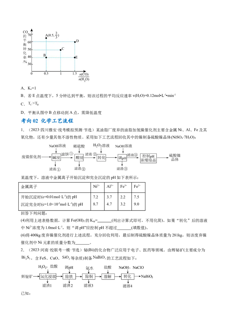 专题02化学常用计量（讲义）（原卷版）_05高考化学_新高考复习资料_2024年新高考资料_二轮复习资料_高频考点解密2024年高考化学二轮复习高频考点追踪与预测（新高考专用）_讲义