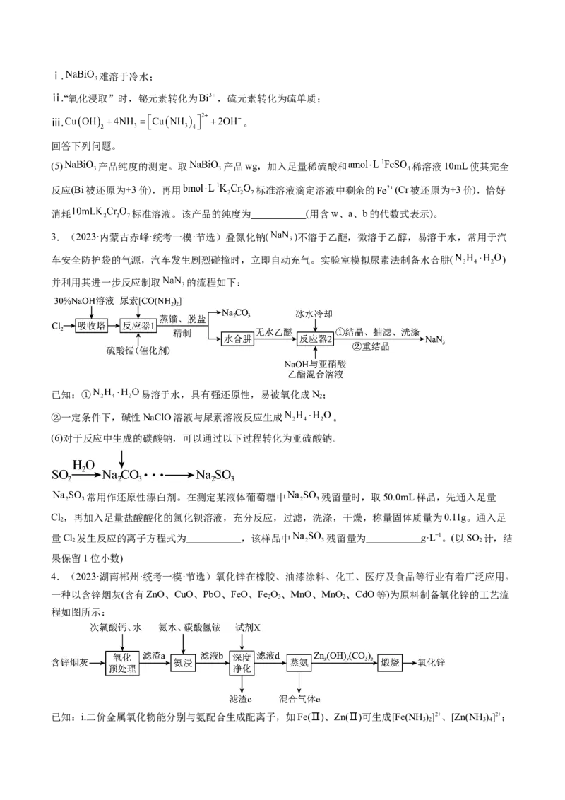 专题02化学常用计量（讲义）（原卷版）_05高考化学_新高考复习资料_2024年新高考资料_二轮复习资料_高频考点解密2024年高考化学二轮复习高频考点追踪与预测（新高考专用）_讲义