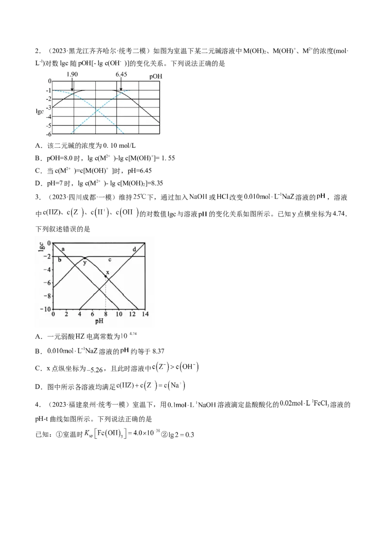 专题02化学常用计量（讲义）（原卷版）_05高考化学_新高考复习资料_2024年新高考资料_二轮复习资料_高频考点解密2024年高考化学二轮复习高频考点追踪与预测（新高考专用）_讲义