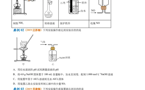 专题02化学常用计量（讲义）（原卷版）_05高考化学_新高考复习资料_2024年新高考资料_二轮复习资料_高频考点解密2024年高考化学二轮复习高频考点追踪与预测（新高考专用）_讲义