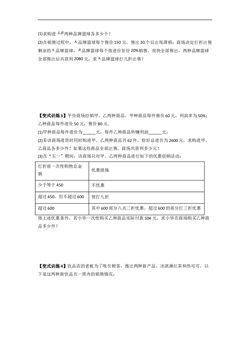 专题06二元一次方程组实际应用的五种考法（原卷版）_初中数学人教版_7下-初中数学人教版_7下-初中数学人教版（旧版）赠送_06习题试卷_6期中期末复习专题