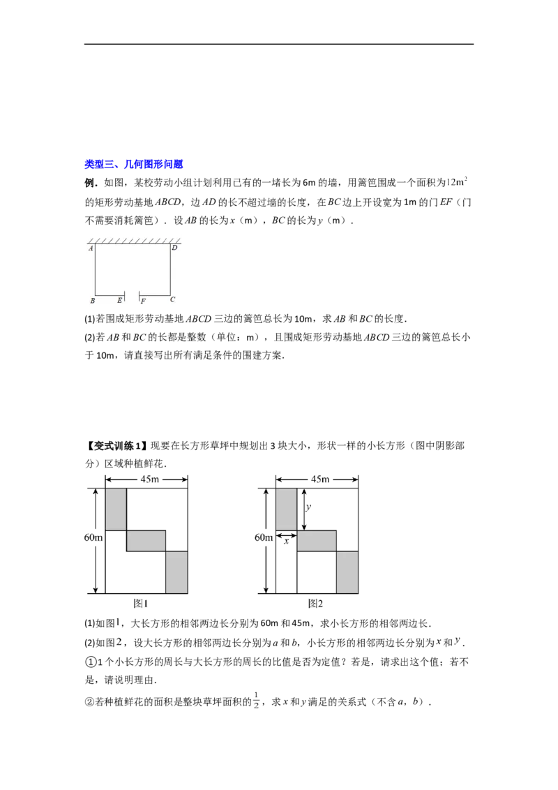 专题06二元一次方程组实际应用的五种考法（原卷版）_初中数学人教版_7下-初中数学人教版_7下-初中数学人教版（旧版）赠送_06习题试卷_6期中期末复习专题