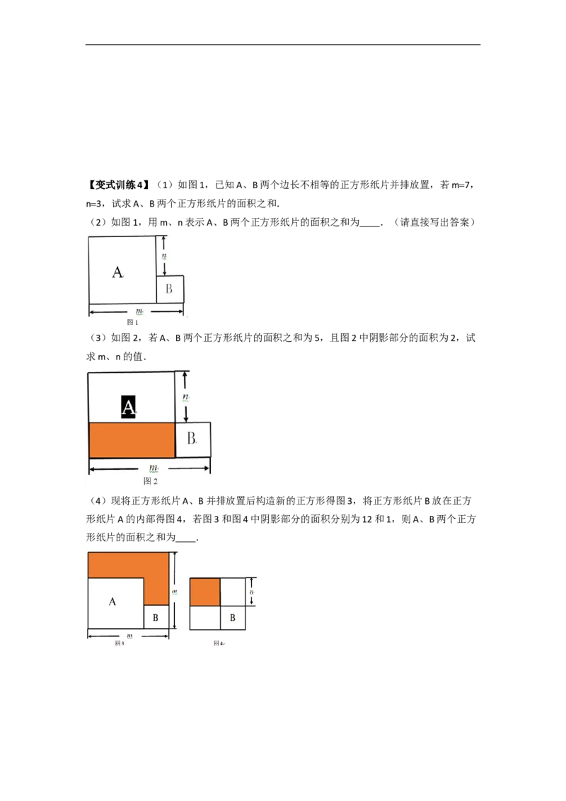 专题06二元一次方程组实际应用的五种考法（原卷版）_初中数学人教版_7下-初中数学人教版_7下-初中数学人教版（旧版）赠送_06习题试卷_6期中期末复习专题