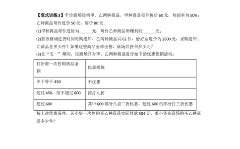 专题06二元一次方程组实际应用的五种考法（原卷版）_初中数学人教版_7下-初中数学人教版_7下-初中数学人教版（旧版）赠送_06习题试卷_6期中期末复习专题